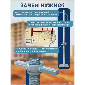 винтовая опорная пята лрсп 0,5 м универсальная