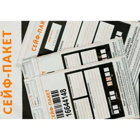 сейф-пакет 243х320 мм