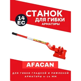 ручной станок для гибки арматуры 14ес
