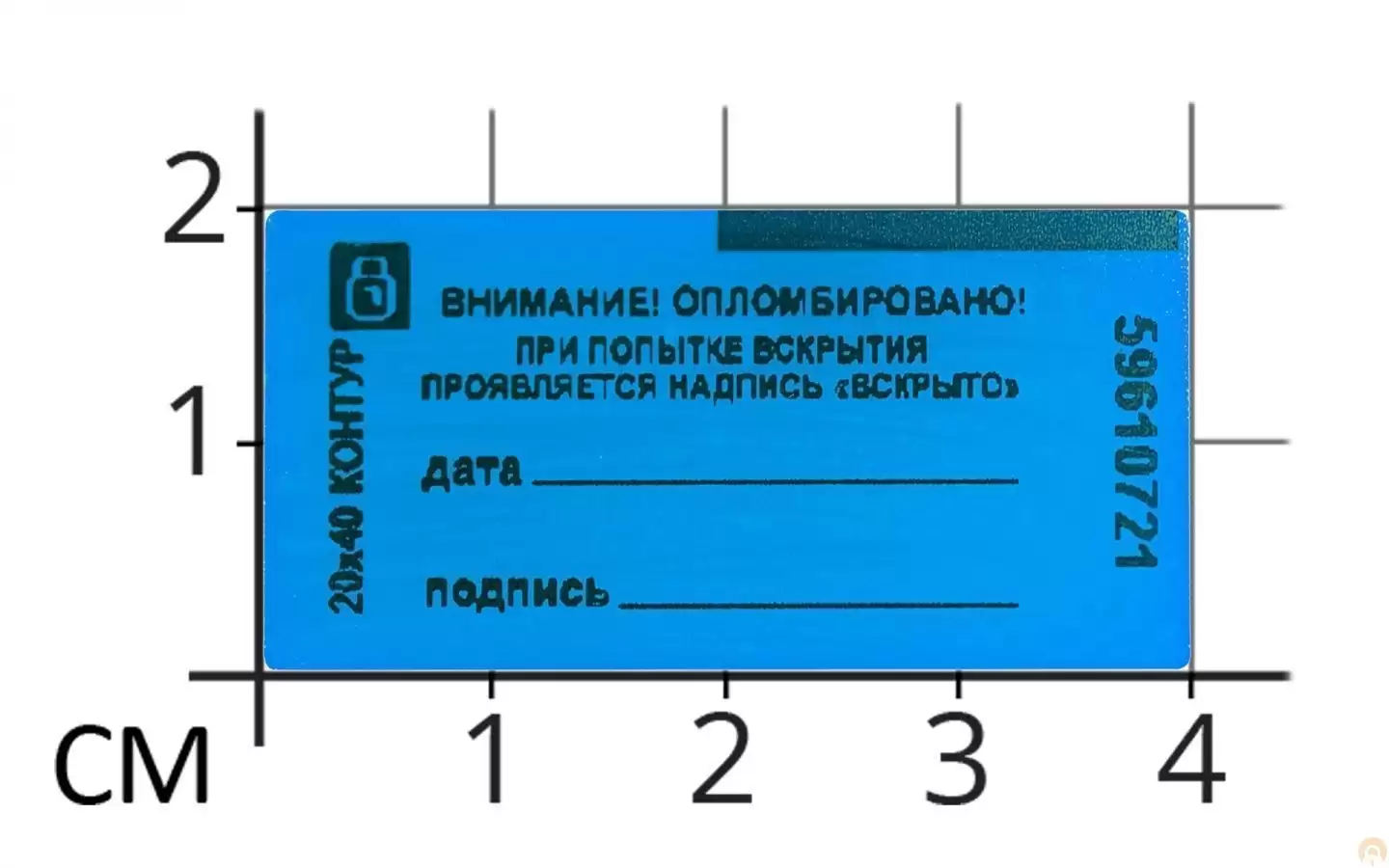 Пломба-наклейка «КОНТУР Термо» 20х40 (Красный)